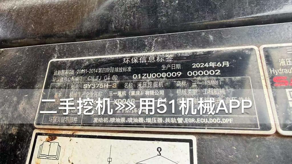 51挖机